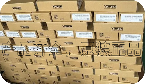 YUKEN<a href='http://www.ijianle.cn' target='_blank'><u>油研電磁閥</u></a>